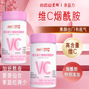 到手14.9！维生素C维生素E咀嚼片2瓶120片