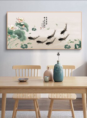 中式荷花壁画客厅背景墙装饰画年年有余六鱼图挂画