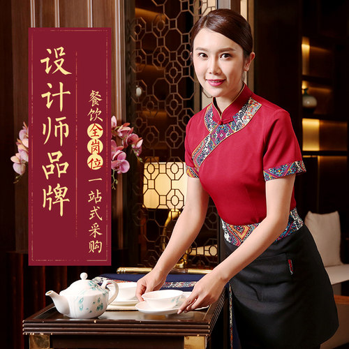 衣研堂酒店工作服夏装女中餐厅餐饮服务员服装火锅店饭店套装短袖 - 图1