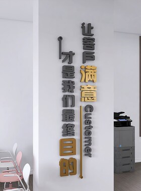 公司轻奢企业文化励志标语墙贴3d立体文字网红办公室墙面装饰布置