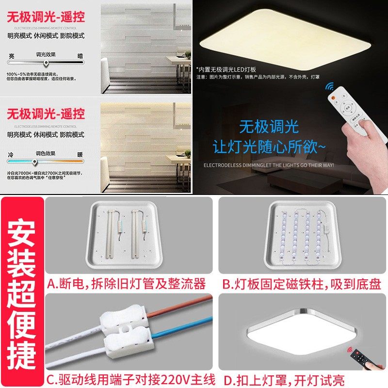 led灯板吸顶灯改造长条方形光源三色透镜灯管遥控无极调光led灯条,淘宝优惠券,粉丝福利购,淘宝优惠卷