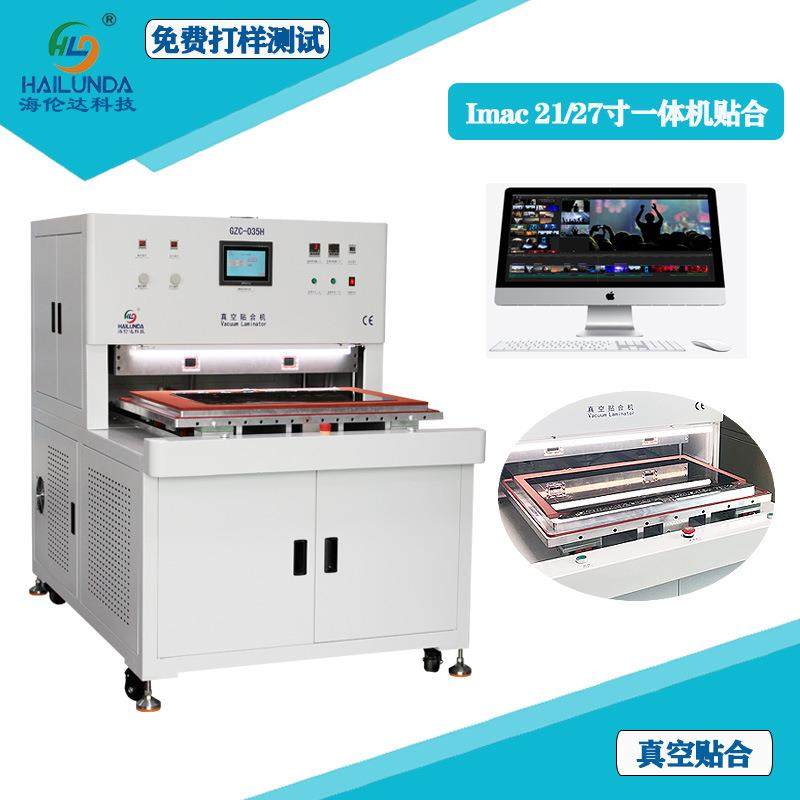 32寸OCA真空压屏机 车载双联屏液晶屏贴合设备厂家 35寸真空贴合,淘宝优惠券,粉丝福利购,淘宝优惠卷