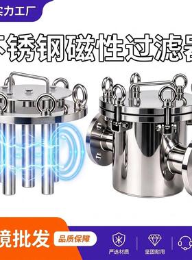 跨境304/316L不锈钢管道强磁除铁器强磁吊环卡箍式磁性过滤器