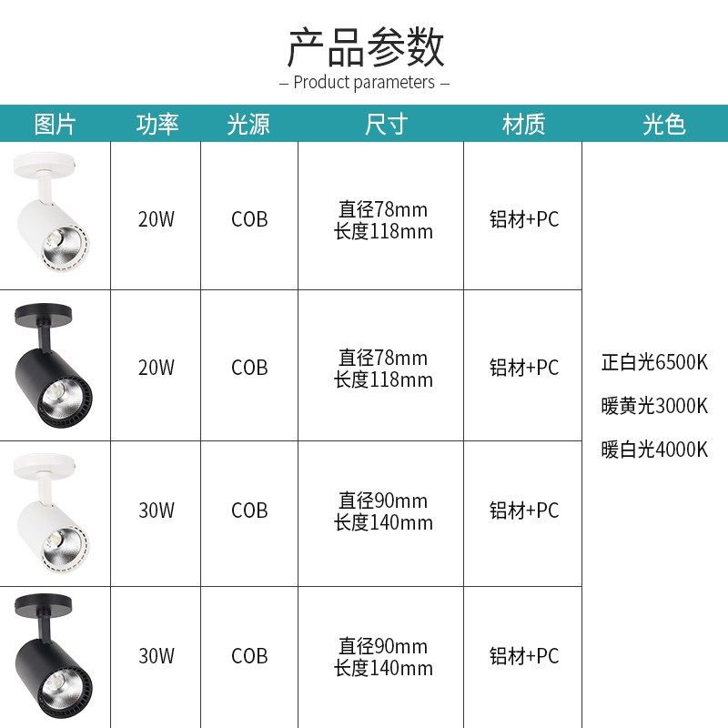 led明装射灯商用服装店单灯店铺背景墙超亮家用吸顶式cob小轨道灯,淘宝优惠券,粉丝福利购,淘宝优惠卷