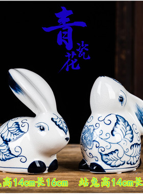 兔子摆件陶瓷饰品创意可爱客厅兔子摆设景德镇青花手绘兔子工艺品