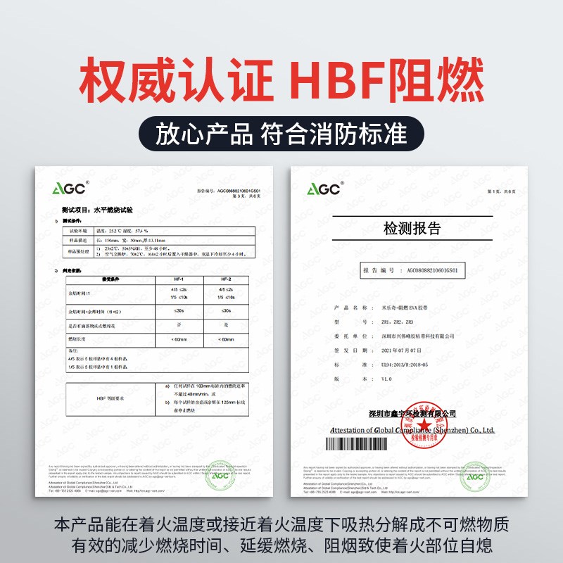 工业隔热垫耐高温阻燃eva海绵密封条电子电器锂电池垫片防火材料 - 图2