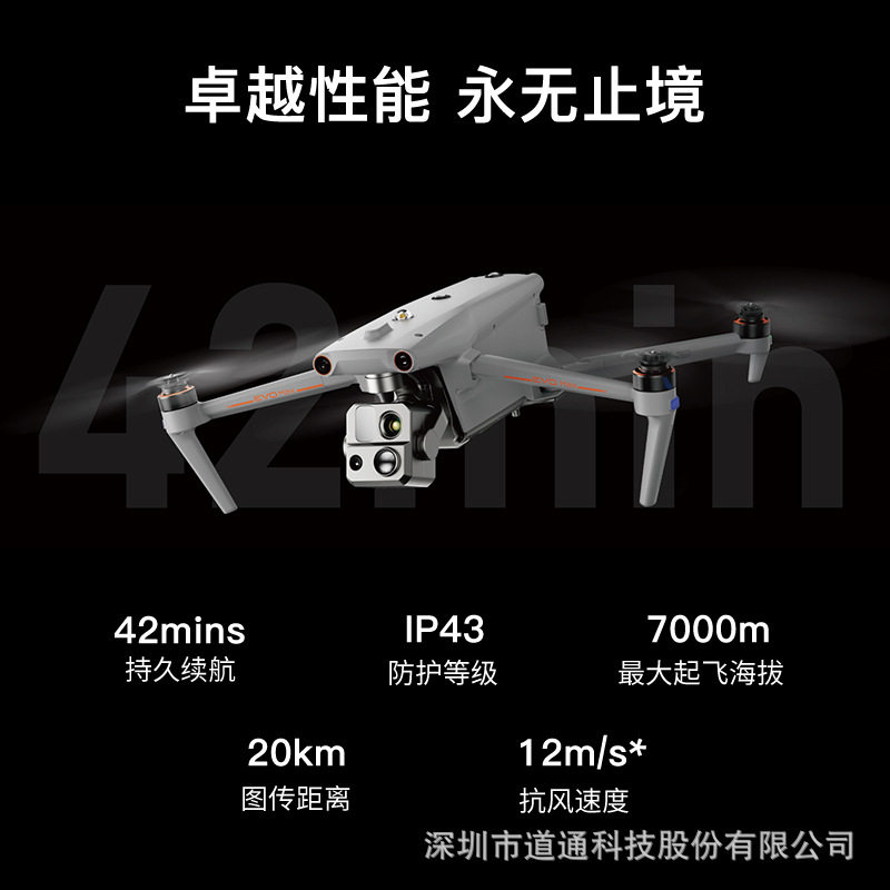 道通智能(AUTEL) 道通无人机 evo max4t V2套装*1+电池*2+保险*1,淘宝优惠券,粉丝福利购,淘宝优惠卷