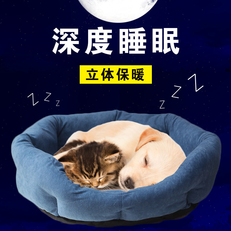 狗窝冬天保暖四季通用可水洗网红小型犬泰迪中型大型猫窝宠物用品,淘宝优惠券,粉丝福利购,淘宝优惠卷