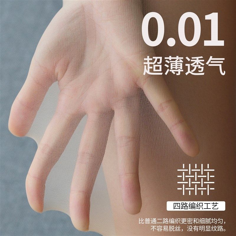 丝袜女薄款自然裸感菠萝袜防勾丝夏天美肤袜夏季防晒肉色连裤袜春,淘宝优惠券,粉丝福利购,淘宝优惠卷