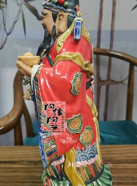 陶瓷工艺品  石湾公仔 12寸财神  生意兴隆