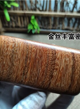 一物一拍 天然木质金丝檀木无事牌 木雕手把件随型原木手工艺品