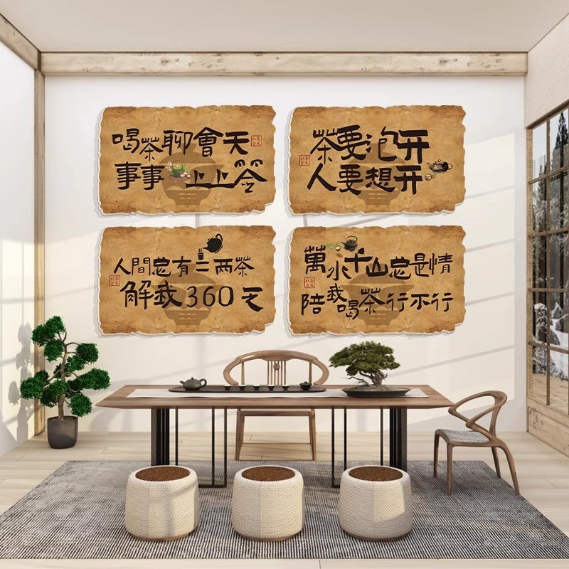 网红茶室布置打卡新中式装饰茶馆茶楼叶店背景墙面贴纸挂画高级感 - 图2