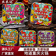 丝米达重庆自热小火锅7盒