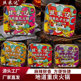 丝米达重庆自热小火锅7盒