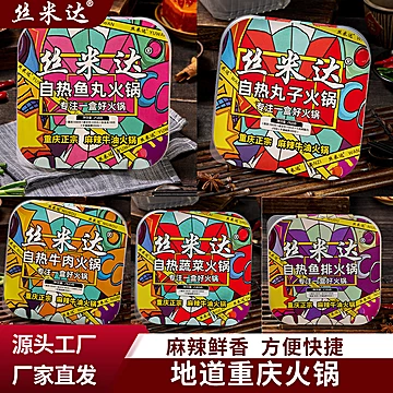 丝米达重庆自热小火锅7盒[10元优惠券]-寻折猪
