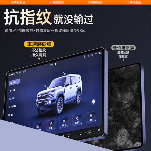 适用奇瑞iCARV23钢化膜iCAR中控屏幕V23贴膜改装件车装饰用品配件 - 图2