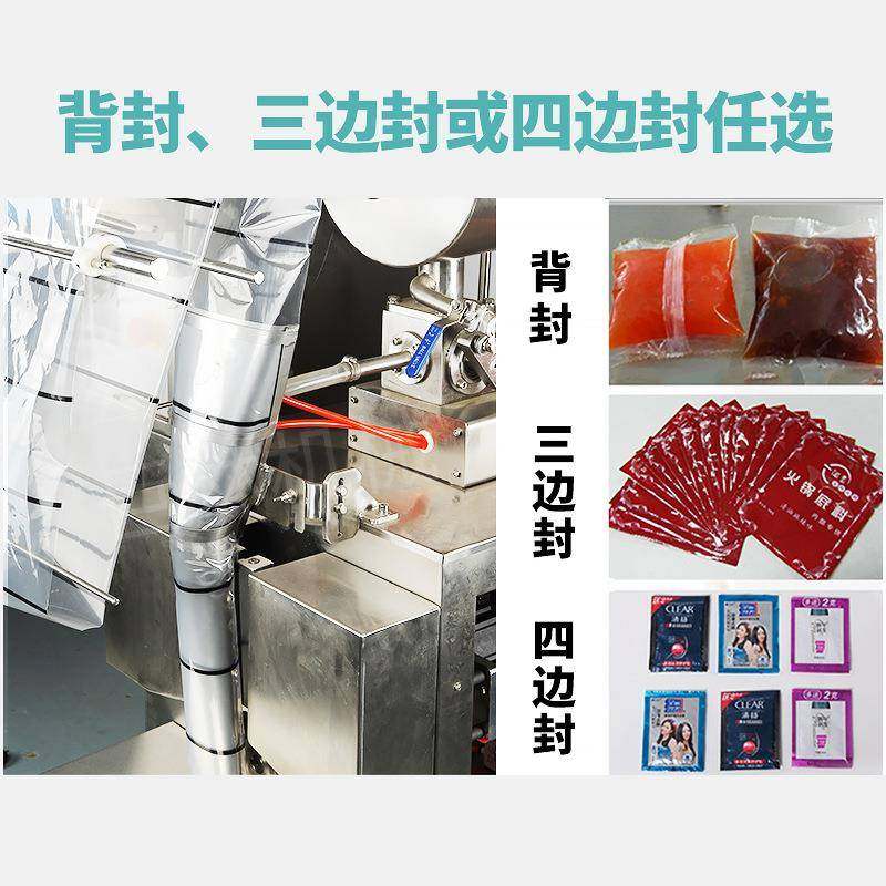 多功能小型液体包装机酱料包化妆品试用装小袋包装封口机,淘宝优惠券,粉丝福利购,淘宝优惠卷