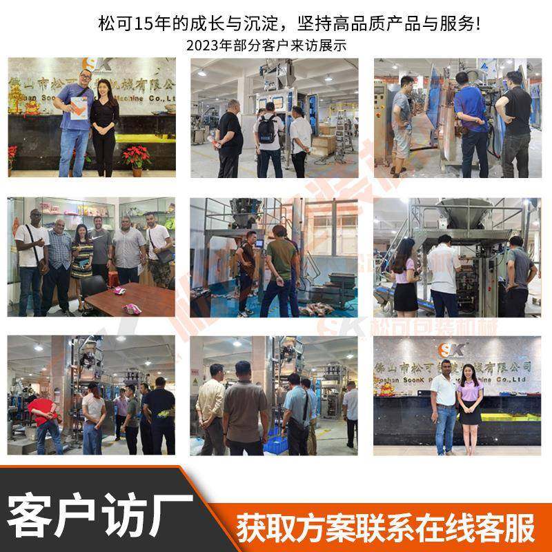 三边封酱料液体包装机全自动立式小袋辣椒红油调料水液体包装机,淘宝优惠券,粉丝福利购,淘宝优惠卷