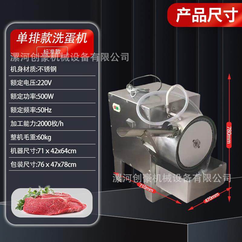 新型蛋品清洗机器洗蛋器全自动洗蛋机小型商用毛刷鸡蛋鸭蛋清洗机,淘宝优惠券,粉丝福利购,淘宝优惠卷