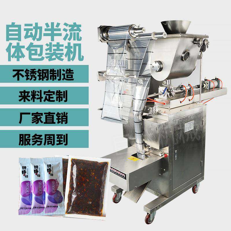 多功能小型液体包装机酱料包化妆品试用装小袋包装封口机,淘宝优惠券,粉丝福利购,淘宝优惠卷