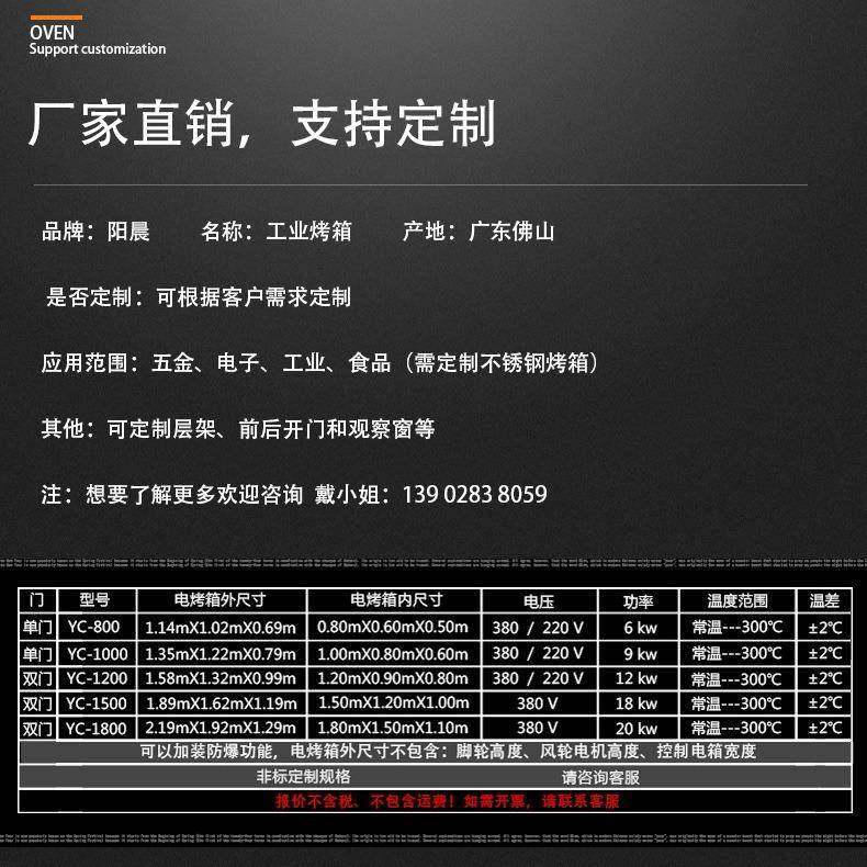 广东工业烤箱厂家按需设计食品级层架烤箱茶叶烘干设备,淘宝优惠券,粉丝福利购,淘宝优惠卷