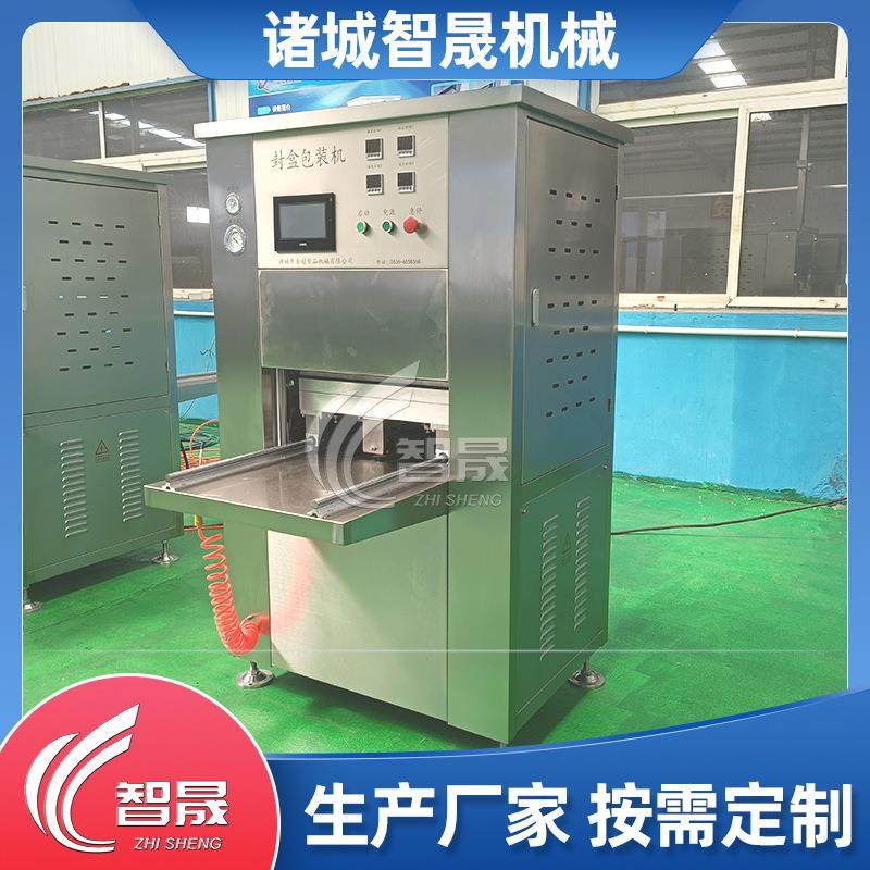 全自动卤味气调锁鲜封盒机小龙虾真空气调封碗机盒式气调包装机,淘宝优惠券,粉丝福利购,淘宝优惠卷