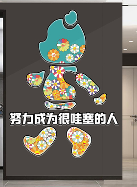 网红旅行游社民宿房间企业文化办公室仔墙面装饰司背景布置励志贴