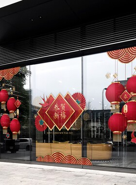 元旦中国风新年高级灯笼橱窗贴纸喜庆服装店装饰布置商场静电贴画