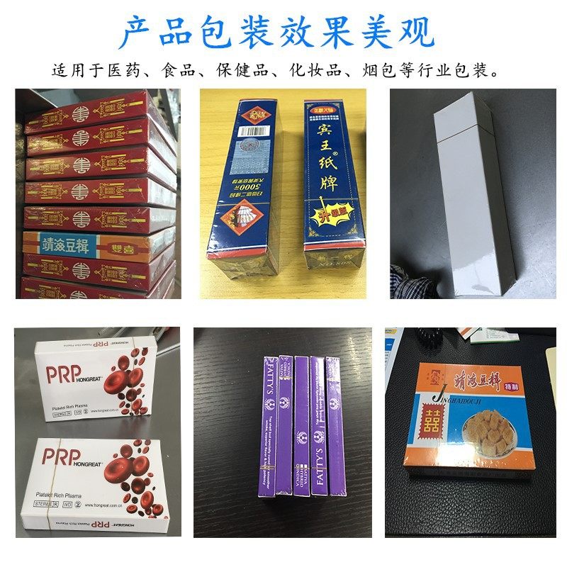 厂家直供化妆品盒三维包装机保健品盒子覆膜包装机,淘宝优惠券,粉丝福利购,淘宝优惠卷