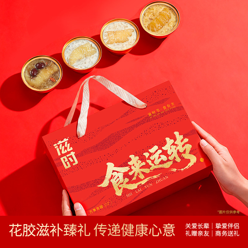 滋时即食花胶燕窝粥营养礼盒装杨枝甘露孕妇鱼胶羹节日礼物送长辈,淘宝优惠券,粉丝福利购,淘宝优惠卷