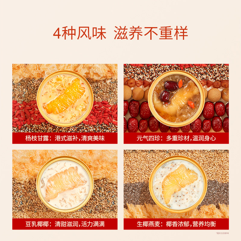 滋时即食花胶燕窝粥营养礼盒装杨枝甘露孕妇鱼胶羹节日礼物送长辈,淘宝优惠券,粉丝福利购,淘宝优惠卷