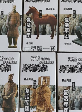 兵马俑秦始皇考古挖掘创意儿童益智早教复活军团考古兵俑
