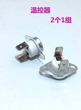 金味泉商用饮水机红色蓝色龙头关加热棒发热管温控器