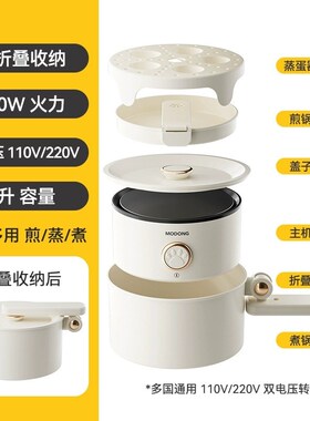 摩动电煮锅旅行锅锅电热锅出国电压锅迷你小火锅分体