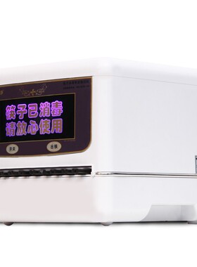 筷快净 全自动筷子消毒机商用消毒柜微电脑智能筷子盒柜