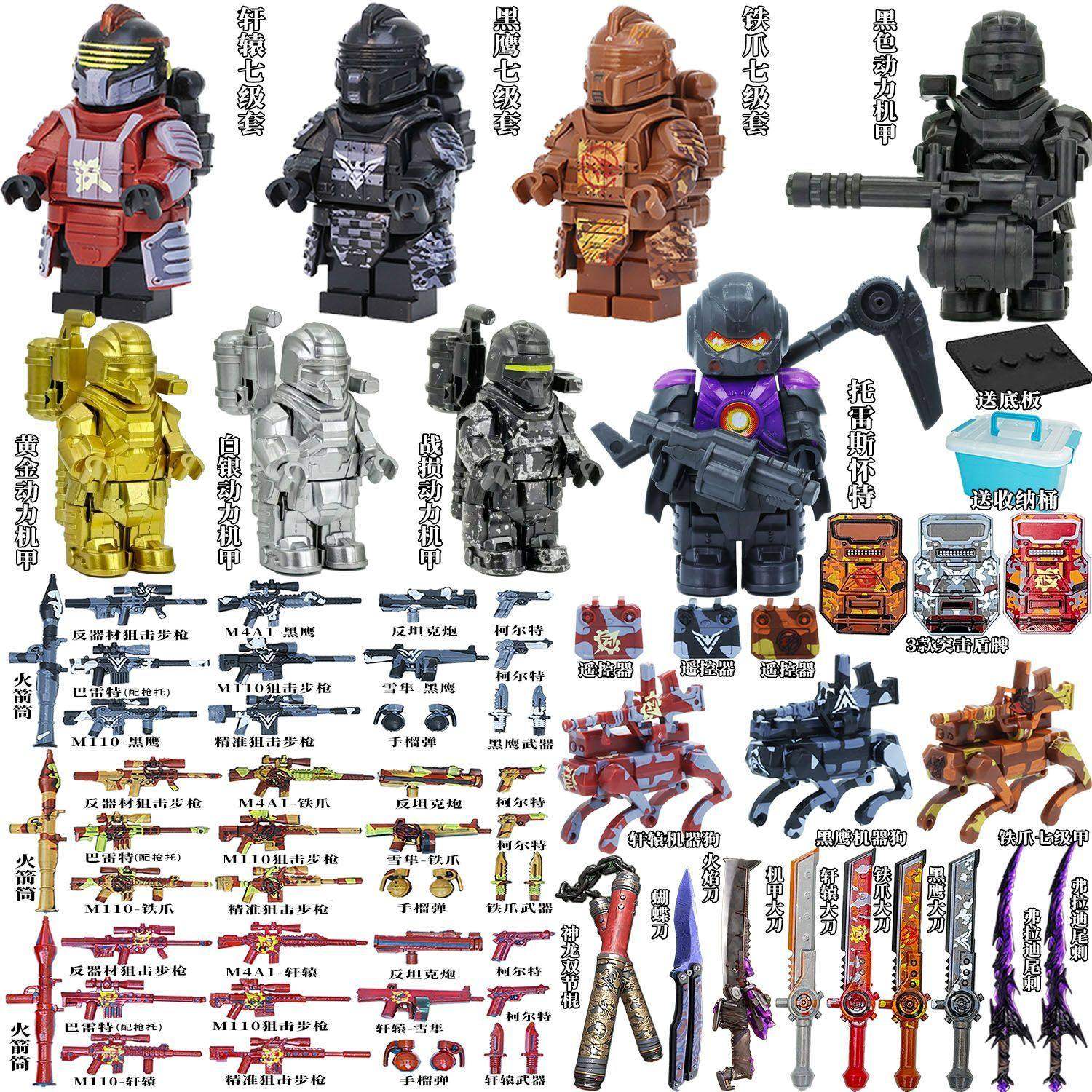 兼容乐高地铁逃和平精英托雷斯怀特积木人仔七级套双截棍拼装玩具,淘宝优惠券,粉丝福利购,淘宝优惠卷