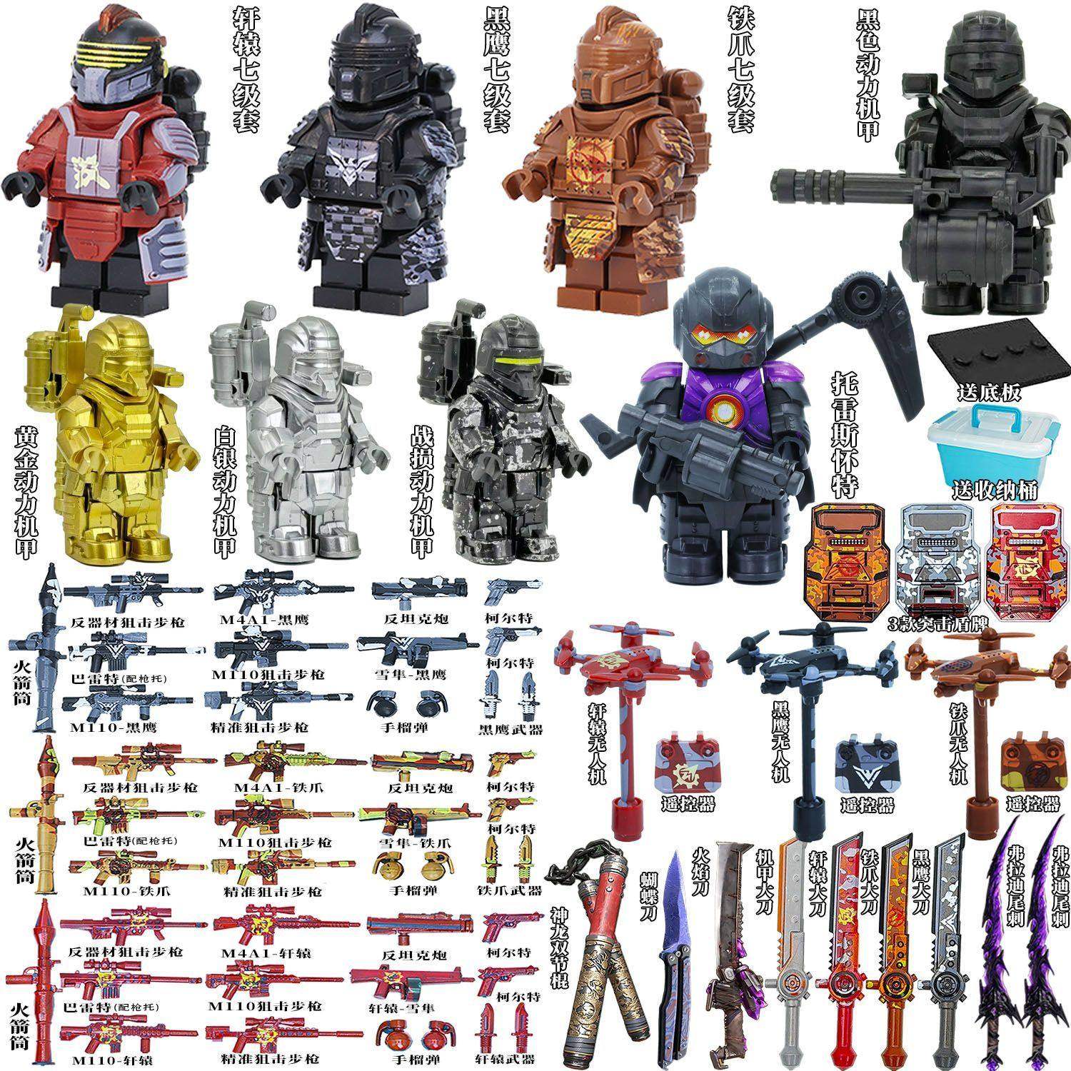 兼容乐高地铁逃和平精英托雷斯怀特积木人仔七级套双截棍拼装玩具,淘宝优惠券,粉丝福利购,淘宝优惠卷