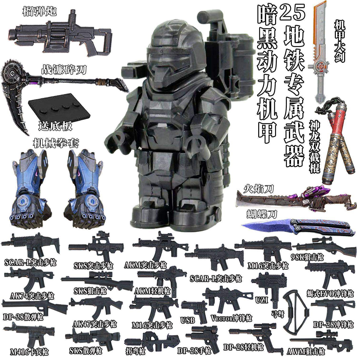 兼容乐高地铁逃和平精英托雷斯怀特积木人仔七级套双截棍拼装玩具,淘宝优惠券,粉丝福利购,淘宝优惠卷