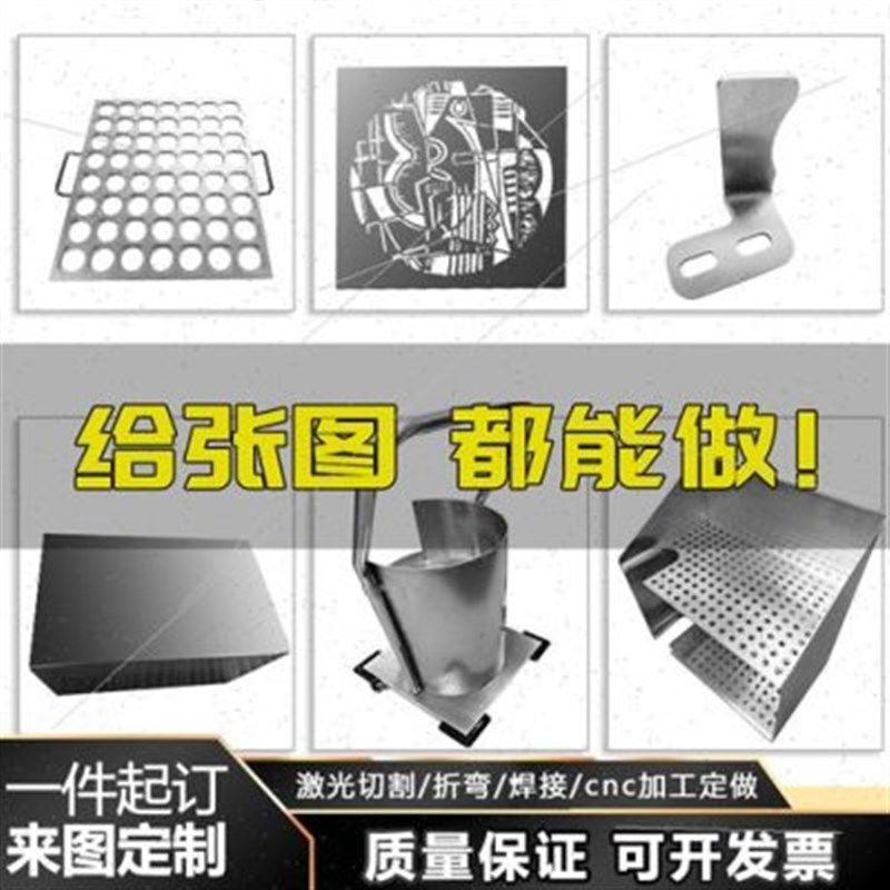 板加工定制铁板铝板铜板激光切割焊接 钣金件加工定,淘宝优惠券,粉丝福利购,淘宝优惠卷