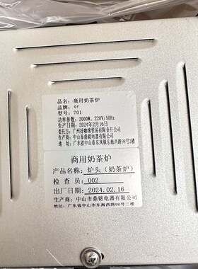 港式奶茶煮茶炉电热炉炉板拉茶炉奶茶炉咖啡炉脚电炉奶茶店商用