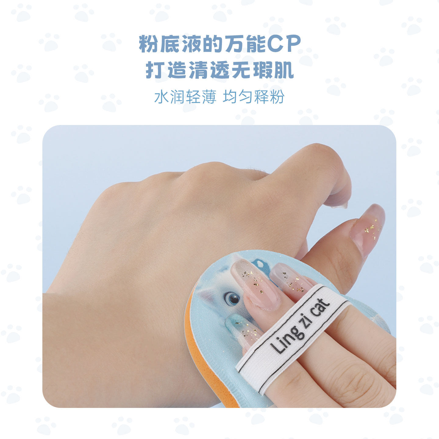 LingziCat/玲子猫棉花糖气垫粉扑干湿两用不吃粉粉底液美妆蛋专用,淘宝优惠券,粉丝福利购,淘宝优惠卷