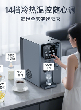 今果台式制冰即热净水器直饮机