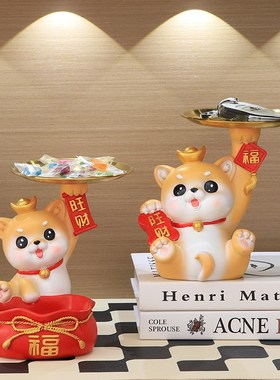 招财旺宅狗入户玄关钥匙收纳摆件客厅家居新房装饰品乔迁新居礼物