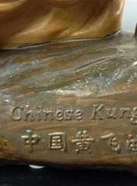 石湾公仔陶瓷中国功夫摆件门厅家居店铺入伙礼品武术人物黄飞鸿