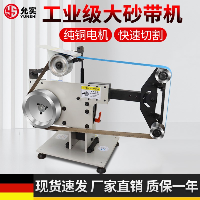 工业级砂带机立卧两用砂光打磨机去毛刺不锈钢拉丝木工DIY磨刀机 - 图1