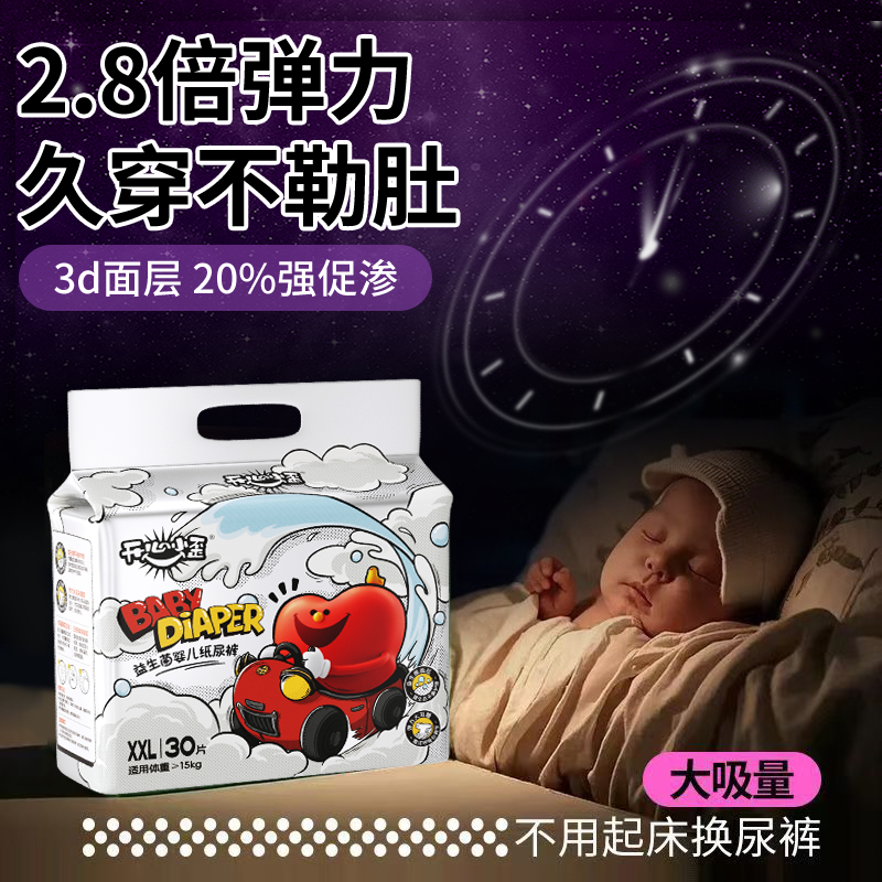 【新生儿顶配】开心小歪拉拉裤超薄透气婴儿纸尿裤男女宝宝尿不湿,淘宝优惠券,粉丝福利购,淘宝优惠卷
