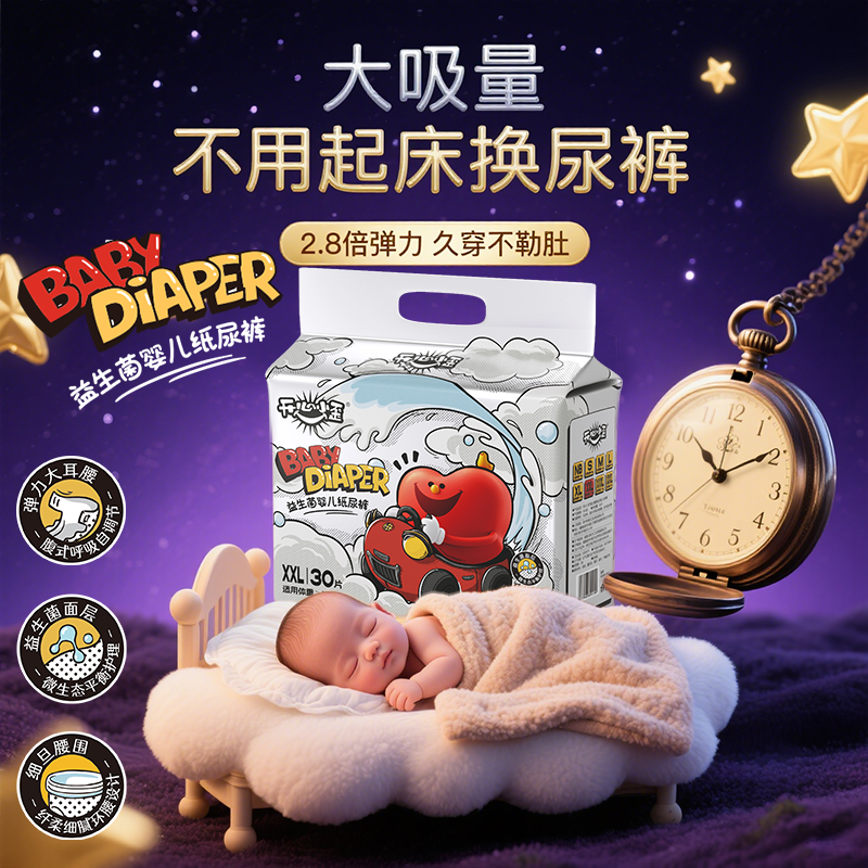 【新生儿顶配】开心小歪拉拉裤超薄透气婴儿纸尿裤男女宝宝尿不湿,淘宝优惠券,粉丝福利购,淘宝优惠卷