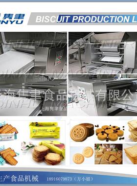 全自动桃酥机械设备出口专用粗粮饼干辊切设备