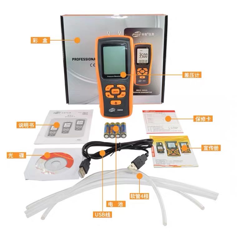 标智GM510数字压力计手持式微压计差压计压差计压差表微压差计 - 图2