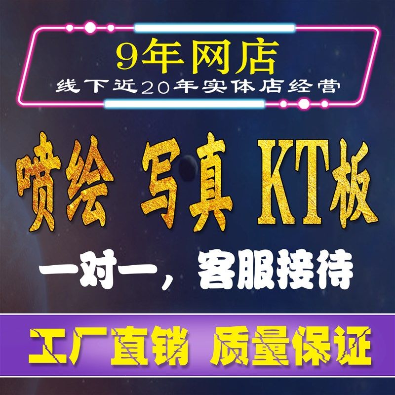 各类高海报加急定制喷绘写真广告布招牌灯箱背景宣传画软膜板U,淘宝优惠券,粉丝福利购,淘宝优惠卷